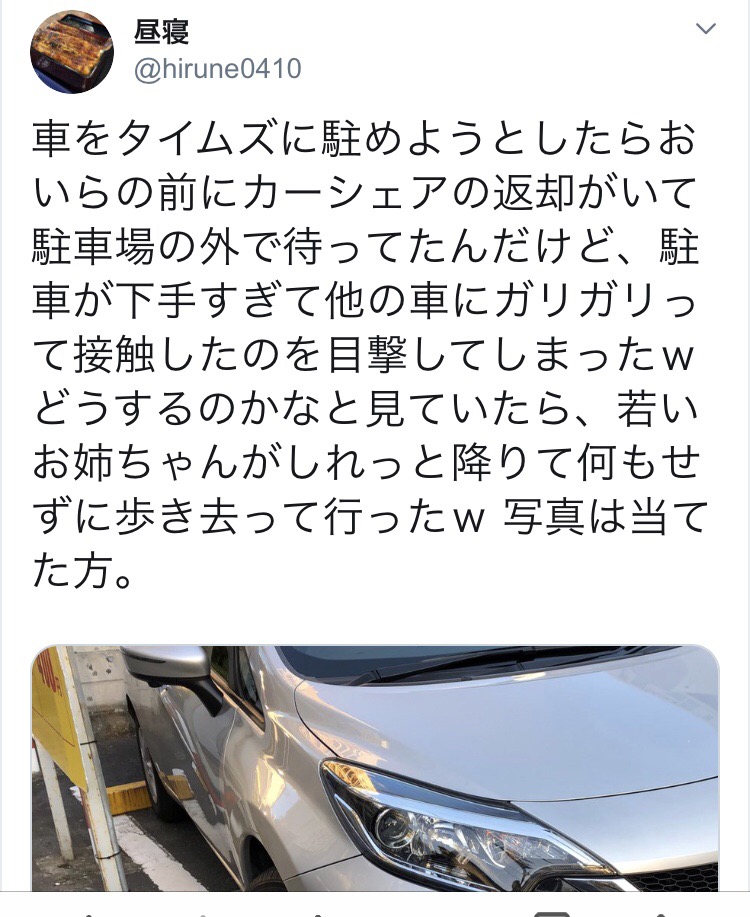 【画像】カーシェアリングさん、駐車の仕方がやばいｗｗｗ