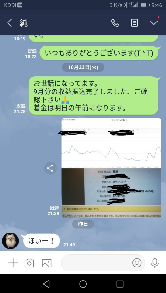 【悲報】加藤純一さん、切り抜きと折半してるLINEが流出するｗｗｗ