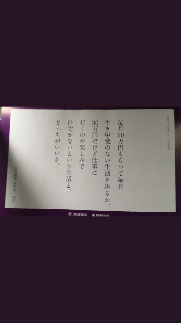 80代男性「月50万でつまらない仕事、月30万で面白い仕事、どっちがやりたいか」