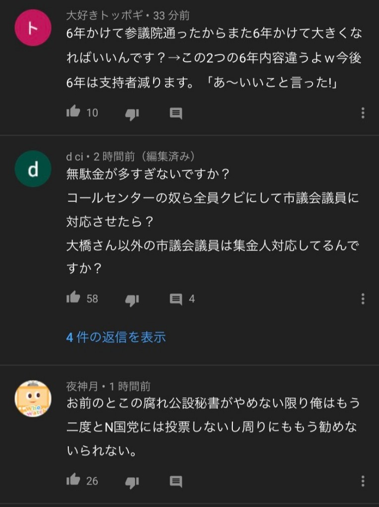 【供託金没収】立花孝志、Nおじから猛攻撃を受けてしまうｗｗｗ