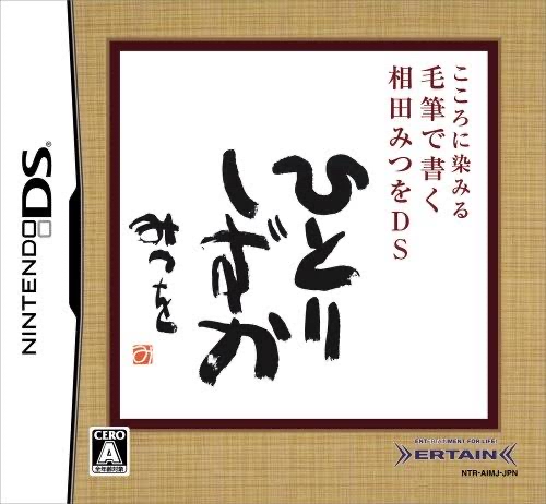 彡(^)(^)「DSソフトの福袋買ったで！５本300円で中身は…」