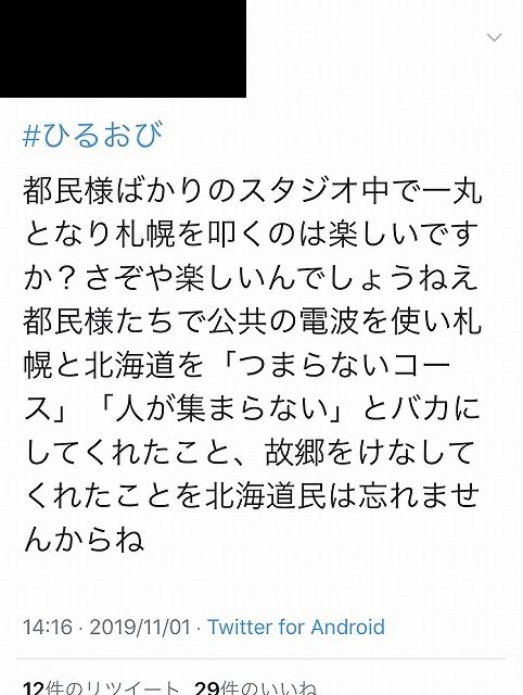 【悲報】札幌民、ミヤネ屋にキレるｗｗｗ