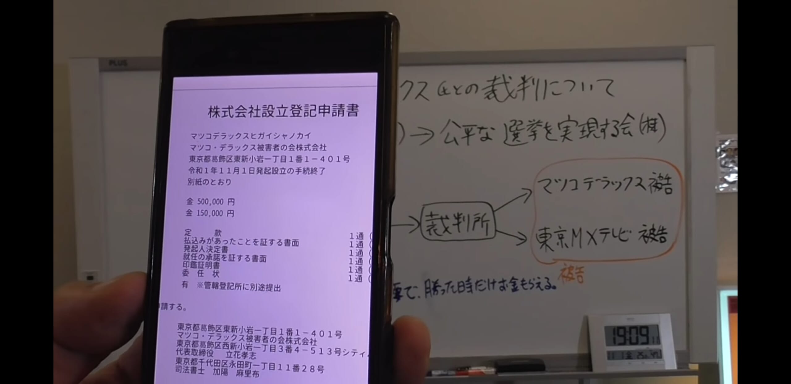 【悲報】N国立花さん、マツコ・デラックス被害者の会(株)設立ｗｗｗ