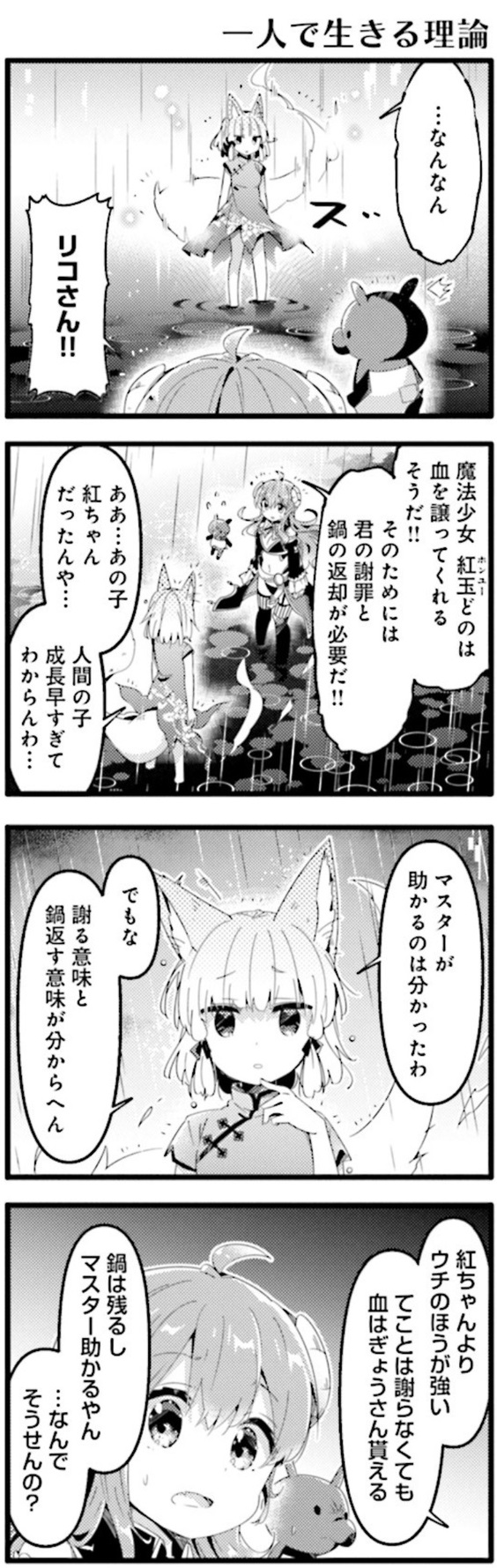 まちカドまぞくでいらないキャラ、決まるｗｗｗ