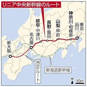 リニア新幹線ってこんなに駅あるのかよｗｗ