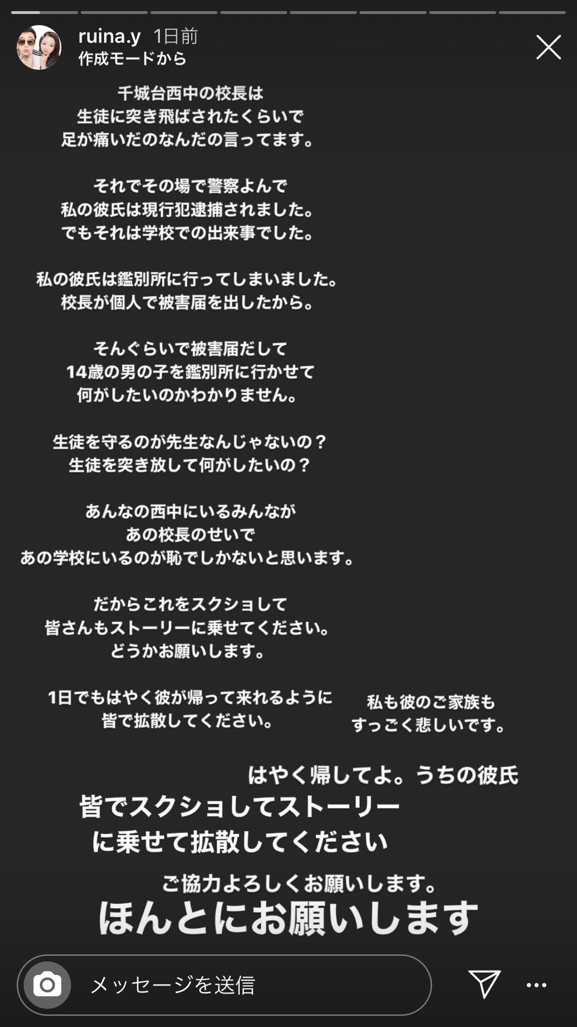 【画像】生徒に突き飛ばされてその場で通報、14歳の生徒を鑑別送りにした校長ｗｗ