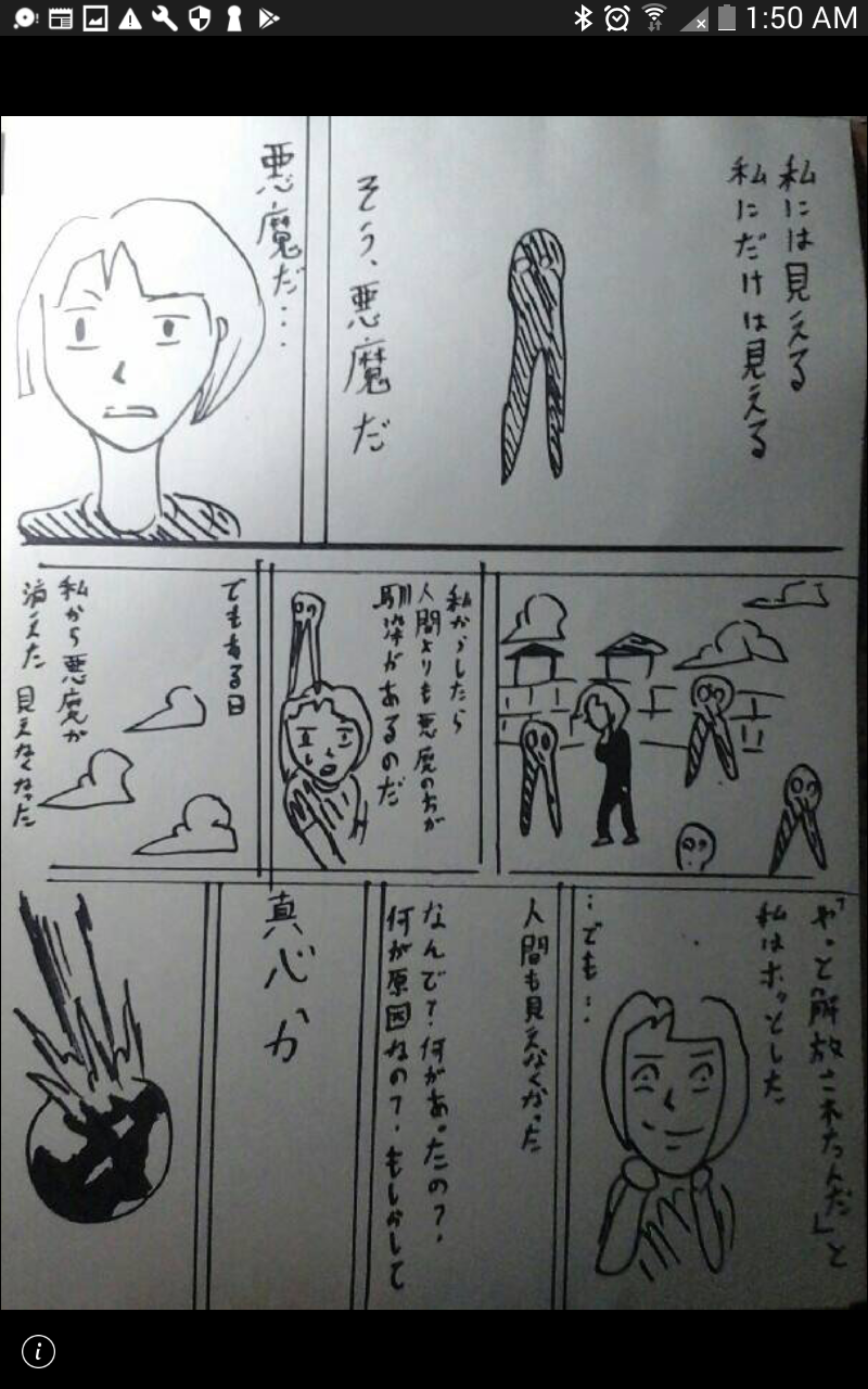 漫画描いてみたｗｗｗ