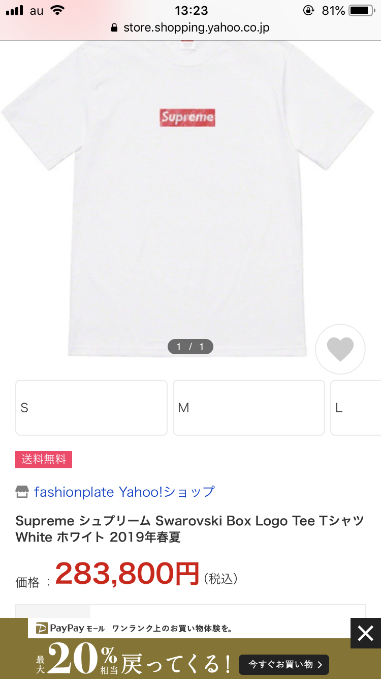 【悲報】スーパーミーさん、Tシャツを1着28万円で売ってしまうｗｗｗ