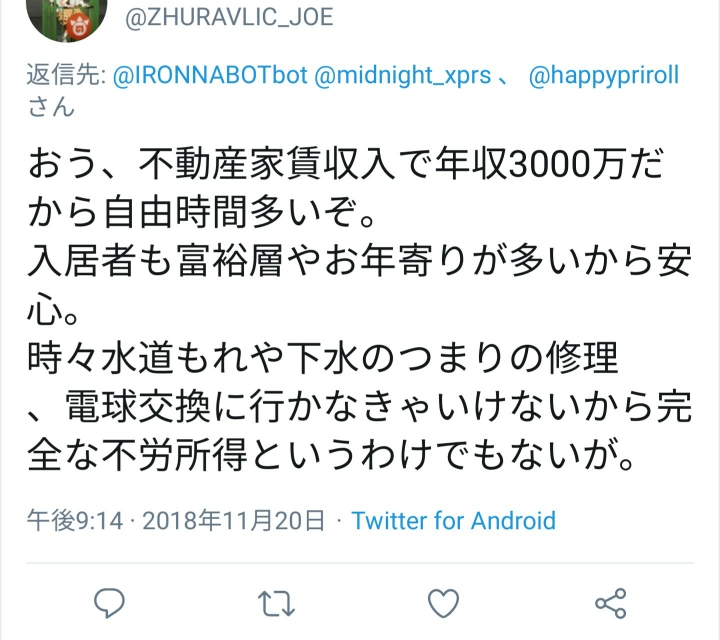 年収3000万円の勝ち組経営者さん、Uber Eats配達員まで始めてしまうｗｗｗ