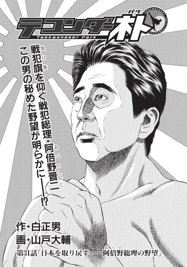 【画像】テコンダー朴、やっと面白くなるｗｗｗ