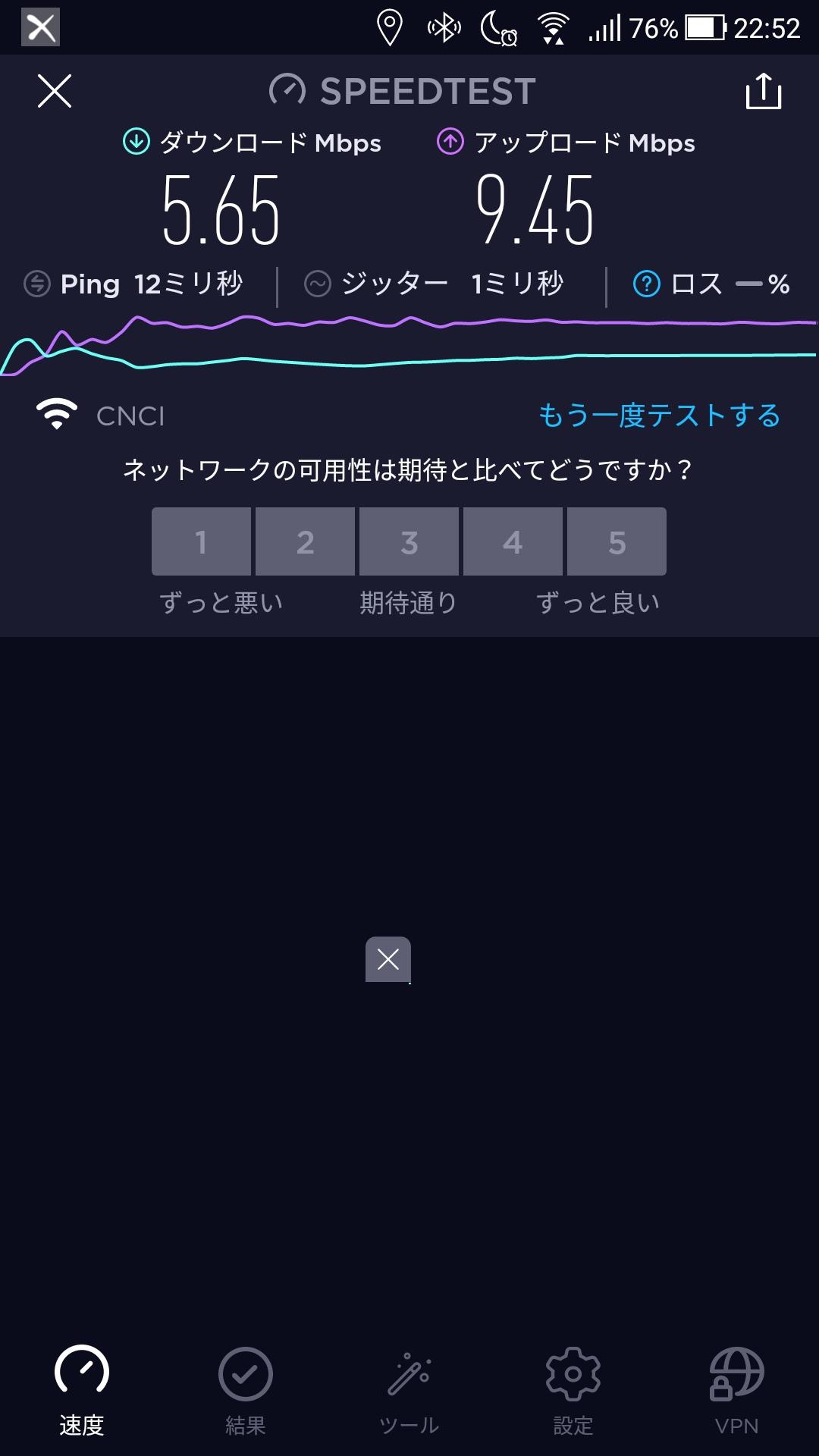 WiFiがかなり遅くなってるんだが助けてｗｗｗ