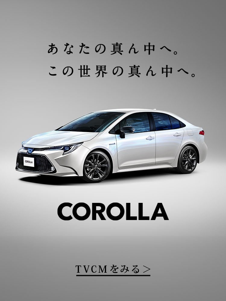 新型カローラ、クソかっこよくなるｗｗｗ