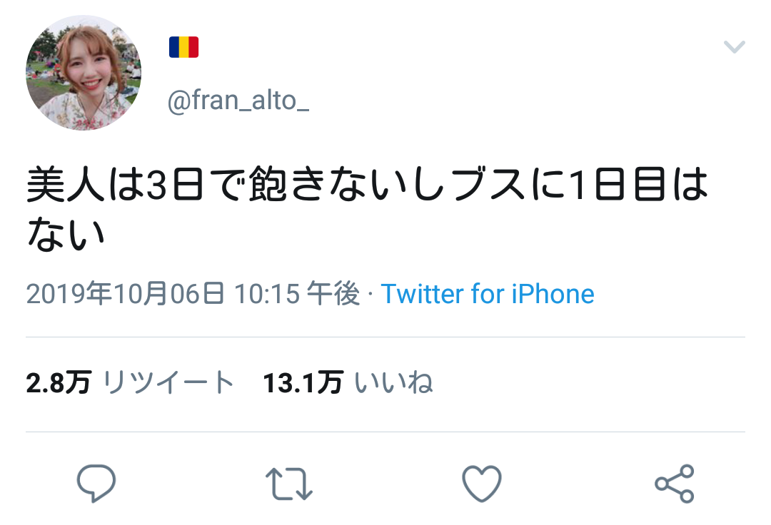 【悲報】まんさん「美人は3日で飽きないしブスに1日目はない」←フェミブチギレｗ