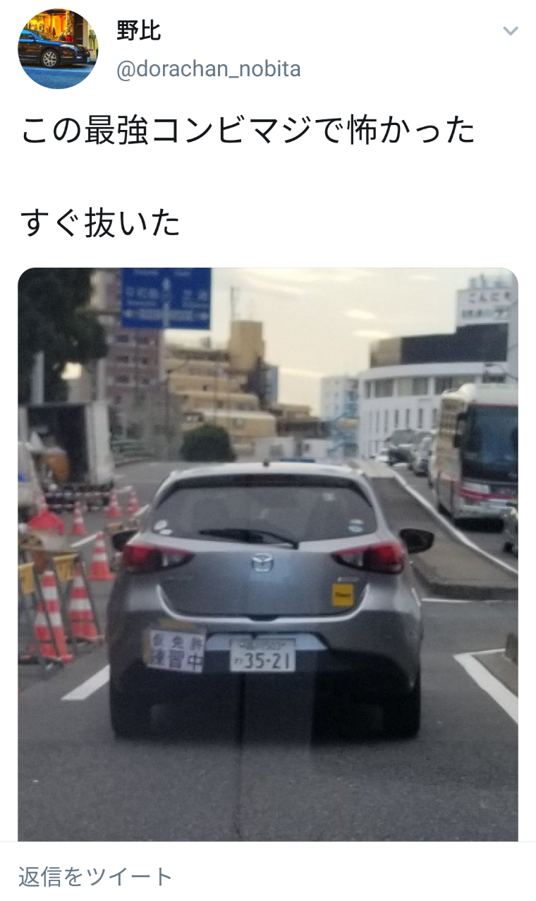 【画像】免許なしがカーシェアを借りた結果ｗｗｗ