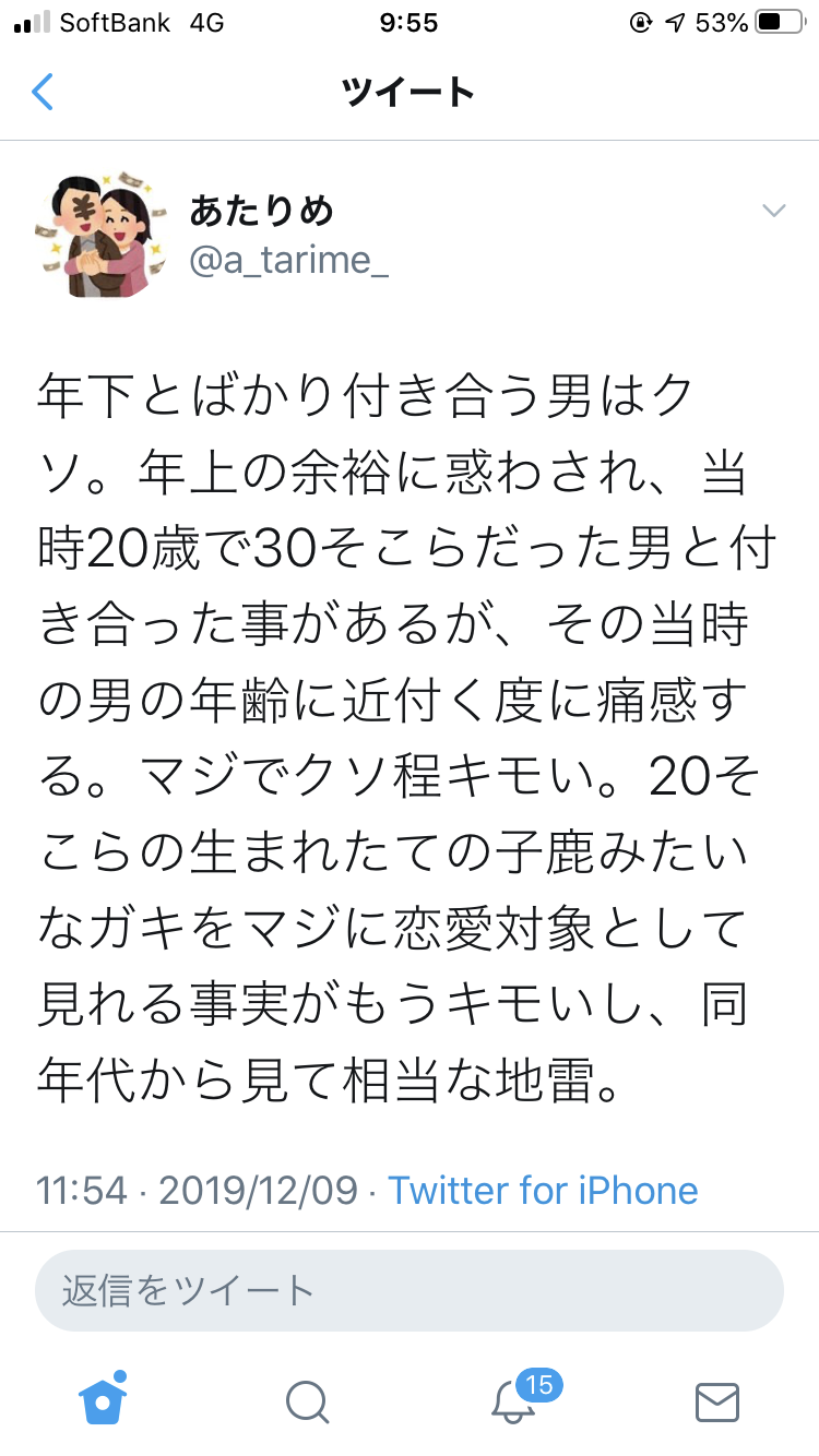 【悲報】Twitter女子「20歳そこらの赤ん坊を恋愛対象と見るのキモい。普通そういう感情湧かない」