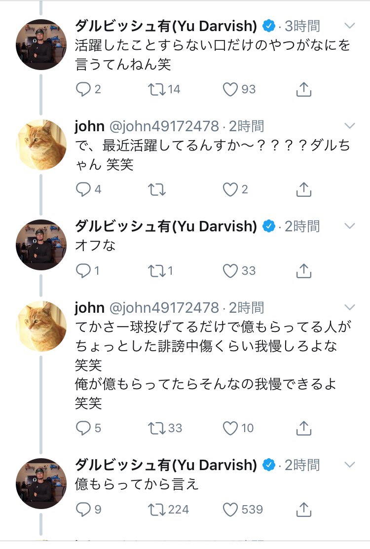 faridyuの最新煽り文句、強すぎるｗｗｗ