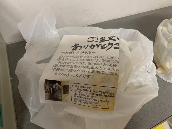 ー配達員、料理をゴミ箱に捨てて配達完了