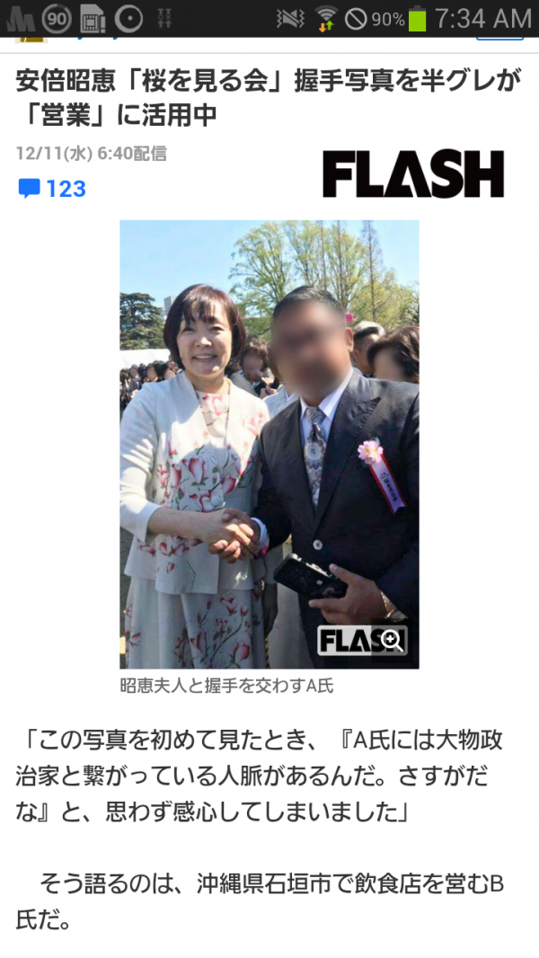 【画像】安倍昭恵さん半グレと仲良くしてしまうｗｗｗ