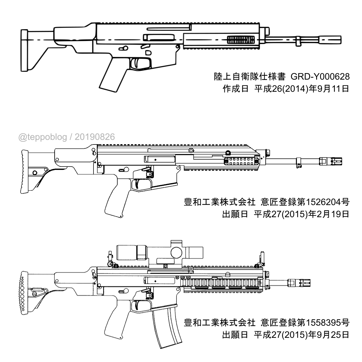 自衛隊の新小銃、新拳銃が決定www