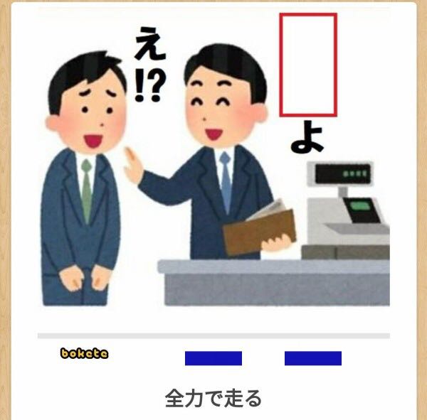 【画像】お会計がタダになるライフハックｗｗｗｗｗｗｗｗｗｗｗ