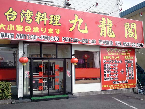 最近どんどん増えている台湾料理店ｗｗｗｗｗｗｗｗｗｗｗｗｗｗｗｗｗｗｗ