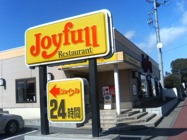 【悲報】ファミレス「ジョイフル」が大量閉店