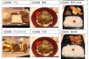 【画像】コロナ感染者に支給される食事がこちら（某ホテルの場合）