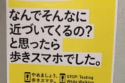 【画像】駅の広告、どう見てもコウメ太夫