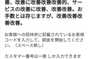 【悲報】スターバックス、壊れる