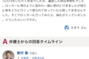 【悲報】「パパ活」で偽札を渡される事案が増加中・・・