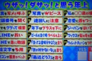 【画像】若者からうざがられる年上要素がこちら