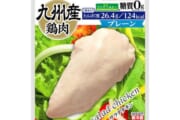 【ダイエット】サラダチキンってどれが美味いの？？？