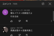 【悲報】本田翼、youtube配信が炎上してしまう