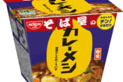 本業を応用した美味い食べ物って何