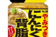 明らかにやばい食品、登場するｗｗｗｗｗｗｗｗｗｗｗｗ