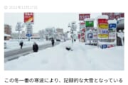 【画像】滋賀・彦根の雪がガチでやばいｗｗｗｗｗｗｗｗｗｗｗｗｗｗｗｗｗ