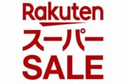 【ネット通販】楽天の買い周り何買ってるか教えて欲しい