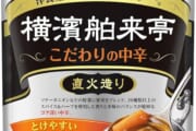 【自炊】カレーのルーで美味しいカレーを目指したいスレ