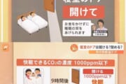 【生活】睡眠の質を上げるライフハック