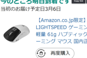 【画像】Amazonのこの表記おもしろいｗｗｗｗｗｗｗ