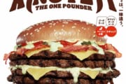 【バーガーキング】『アルファキング・イエティ ザ・ワンパウンダー』明日から販売開始！