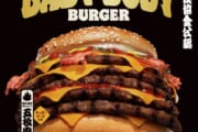 【外食】バーガーキングの新メニューｗｗｗｗｗｗｗｗｗｗｗ