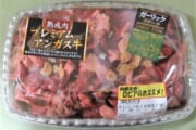 【自炊】味付き肉って昔はなんかネットの評判とかで敬遠してたんだけど