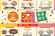【コンビニ】セブンイレブンの50%以上増量キャンペーンが始まるよ
