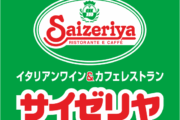 【外食】サイゼリヤって味落ちたよね最近