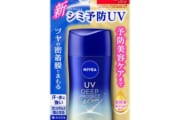 日焼け止め対策してる？何使ってるか教えて