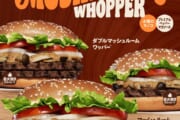 【バーガーキング】今年もマッシュルームが来たか