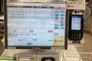 【買い物】ダイソーのセルフレジ反応遅すぎない？