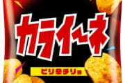 【お菓子】カラムーチョの後継？のこれいいね